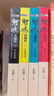 射雕英雄傳青少版金庸武俠小說(shuō)四十幅武俠風(fēng)精美插圖 小說(shuō) 曬單實(shí)拍圖