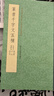 篆書千字文五種 曬單實(shí)拍圖