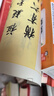 正版 行書唐詩三百首/唐詩行書字帖王羲之顏真卿米芾歐陽詢蘇軾趙孟頫行書集字古詩毛筆書法中國行書字典名 曬單實拍圖