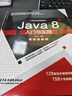 Java 8入門與實(shí)踐（微課視頻版）贈(zèng)送128集視頻講解和源代碼文件！java核心技術(shù)java從入門到精通編程思想并發(fā)編程實(shí)戰(zhàn) java語(yǔ)言程序設(shè)計(jì)面試設(shè)計(jì)模式 曬單實(shí)拍圖