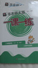 2024秋適用一課一練·N版二年級英語（第一學期） 曬單實拍圖