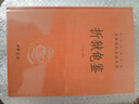 【當當正版 蕞全162種】中華書(shū)局三全本 全本全注全譯套裝 列女傳 囊括史記、論語(yǔ)、道德經(jīng)、孫子兵法、世說(shuō)新語(yǔ)、古文觀(guān)止等一系列經(jīng)典中的經(jīng)典 東坡志林 曾子 子思子 孔叢子 鬻子 計倪子 於陵子 折獄 曬單實(shí)拍圖