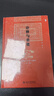 詮釋與重建：王船山的哲學(xué)精神(第二版) 博雅英華 曬單實(shí)拍圖