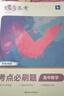 蝶變高考 高中歷史必刷題 知識點(diǎn)清單必背 必修一考點(diǎn) 2026高考一輪復習學(xué)霸提分筆記 高一高二高三總復習高考歷史選擇題 基礎題 必刷題 考點(diǎn)真題分類(lèi)口袋書(shū) 考點(diǎn)必刷題 曬單實(shí)拍圖