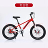 暇步士?jī)和孕熊?chē)山地單車(chē)6-16歲以上學(xué)生減震雙碟剎越野中小男女孩賽車(chē) 活力橙 單速 XBS暇步士自由俠 22英寸 曬單實(shí)拍圖