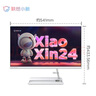 聯(lián)想（Lenovo） 小新 AIO 一體機 商務(wù)辦公 家用上網(wǎng)課 臺式主機 電腦 23.8英寸R5-7430U 8G 512G 白 曬單實(shí)拍圖