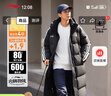 李寧長(zhǎng)羽絨服男子春季新款時(shí)尚潮流百搭80%鴨絨運(yùn)動(dòng)外套AYMU449 曬單實(shí)拍圖