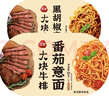 三全黑椒牛排意面番茄厚切牛肉微波速食意面加熱早餐生鮮 宵夜半成品 番茄*2盒+黑椒*2盒（1.2kg） 曬單實拍圖