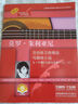 莫羅·朱利亞尼（古典吉他大師名曲集系列）（附音頻） 曬單實拍圖
