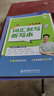 【董浩叔叔推薦】學(xué)丞劉曉艷初中滿分英語(yǔ)小升初中考英語(yǔ)你還在背單詞嗎不就是語(yǔ)法嗎就這樣解題初中英語(yǔ)必背2000詞劉曉燕初中英語(yǔ)大雁英語(yǔ)系列 董浩推薦-【曉艷滿分英語(yǔ)】初中英語(yǔ)資料一站購(gòu) 曬單實(shí)拍圖