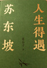 【當當 正版包郵】大話(huà)藝術(shù)史全2冊 大話(huà)中國藝術(shù)史+大話(huà)西方藝術(shù)史 意公子 藝術(shù)史藝術(shù)思想史中西方藝術(shù)概況 藝術(shù)啟蒙藝術(shù)入門(mén)圖書(shū) 人生得遇蘇東坡【贈年表海報+《寒食帖》拉頁(yè)】 曬單實(shí)拍圖
