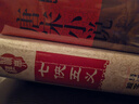 七俠五義（解字 導(dǎo)讀 釋詞 注音） 小說 曬單實(shí)拍圖