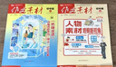 【正版】作文素材初中版雜志 2025年1-8月新【全年/半年訂閱/2024年/2023年/現(xiàn)貨可選】中學(xué)生中考優(yōu)秀素材課堂內(nèi)外初中生作文期刊K 現(xiàn)貨【共3期2本】25年6/7.8月 曬單實拍圖