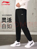 李寧褲子春秋男運動(dòng)休閑褲寬松訓練長(cháng)褲束腳跑步健身針織衛褲黑色XL 曬單實(shí)拍圖