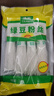 清美粉絲 綠豆粉條 涼拌水晶粉干撈鴨血花甲粉絲火鍋燒烤食材南北干貨 綠豆(干）粉絲160克/袋 10481 曬單實(shí)拍圖