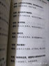 滿(mǎn)腹經(jīng)綸 正版書(shū)讓你的語(yǔ)言充滿(mǎn)文化底蘊 告別詞窮尷尬學(xué) 會(huì )優(yōu)雅表達高情商社交溝通聊天術(shù) 滿(mǎn)腹經(jīng)綸 曬單實(shí)拍圖