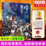 【任選】喵水滸 一百零八將+動(dòng)物水滸+2024BIBF國際插畫(huà)大賽年鑒+流光 回響+山海經(jīng)異獸圖鑒 人民郵電出版社 繪畫(huà)藝術(shù)畫(huà)冊作品集 水滸音頻梁山好漢關(guān)系貓擬人圖冊四大名著(zhù) 新華正版書(shū)籍 喵水滸 一 曬單實(shí)拍圖