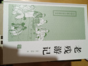二十年目睹之怪現狀/中國古典小說(shuō)名著(zhù)叢書(shū) 小說(shuō) 曬單實(shí)拍圖