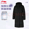 李寧長(zhǎng)款羽絨服男女同款防風(fēng)連帽鴨絨保暖外套冬季新款加厚防寒運(yùn)動(dòng)服 90黑色【鴨絨】女款 S 曬單實(shí)拍圖