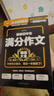 最新初中生滿分作文精選大全 考場作文提分技巧精講，中考作文真題詳解 方洲新概念，暢銷20余年作文品牌 曬單實拍圖
