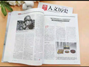 2011年-2013年精華本 國(guó)家人文歷史 文史參考 軍事歷史期刊雜志 11-13年三年 曬單實(shí)拍圖