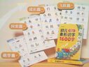 幼兒識字書 看圖識字兒童識字圖書認字書 3-6歲幼兒啟蒙早教書籍識字卡片3-6歲學前2歲寶寶三歲3-4-6歲嬰兒早教書象形識字大王幼兒園寶寶益智學習繪本一年級識字書全套兩歲 【401頁】寶寶的第一本識 曬單實拍圖