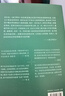 如何用法律視角看待世界：南方周末法律通識(shí)課   面對(duì)復(fù)雜社會(huì)，用法律保護(hù)自己！ 曬單實(shí)拍圖