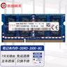 本尚網來 海力士 SK hynix DDR3 PC3 PC3L 三代筆記本一體機電腦內存條 適配華碩天選飛行堡壘聯(lián)想戴爾等 DDR3 1600 12800S 8G 筆記本內存 曬單實拍圖