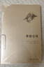 拿破侖傳 歷史軍事人物世界名人傳記 曬單實拍圖