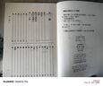 正版 周易本義 朱熹撰 易學(xué)典籍選刊 周易六十四卦詳解 中華書局 哲學(xué)思想文化發(fā)展 易經(jīng)入門 國學(xué) 中國哲學(xué) 正版書籍 M 曬單實拍圖