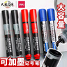 得力（deli）可加墨水記號筆大頭筆大容量油性加粗升級防水不掉色標記簽字筆馬克筆快遞物流筆 3支筆(黑) +1瓶墨水(黑) 曬單實(shí)拍圖