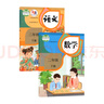 【新華書店正版】新版小學(xué)人教版2二年級下冊語文數(shù)學(xué)書全套2本教材課本教科書人教版二2年級下冊語文數(shù)學(xué)書二年級下冊語文數(shù)學(xué) 曬單實(shí)拍圖