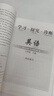 2025春北京西城學(xué)探診學(xué)習(xí)探究診斷七八九年級(jí)語(yǔ)文數(shù)學(xué)英語(yǔ)道德歷史地理生物上下冊(cè) 學(xué)探診 七年級(jí)英語(yǔ)下 曬單實(shí)拍圖