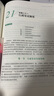 眾合法考2025司法考試全套教材 2025年國家法律職業(yè)資格考試客觀(guān)題精講卷柏浪濤刑法孟獻貴民法左寧刑訴戴鵬民訴郄鵬恩商經(jīng)知三國馬峰理論李佳行政法法考全套資料 2025【戴鵬民訴法】精講卷 曬單實(shí)拍圖