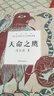 天命之鷹 曬單實(shí)拍圖