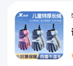 特步（XTEP）兒童保暖手套冬季加絨加厚男女騎行防風(fēng)防寒卡通五指玩滑雪5-12歲 曬單實(shí)拍圖