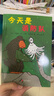 【新華書(shū)店】愛(ài)心樹(shù)繪本童書(shū)自選 行為習慣教養繪本 嬰幼兒家庭早教游戲全書(shū) 性格塑造 互動(dòng)游戲經(jīng)典繪本 0-3-6-12歲 企鵝機動(dòng)隊（全11冊） 曬單實(shí)拍圖