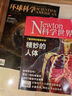 【正版】Newton科學(xué)世界雜志2025年1-8月新【含全年/半年訂閱/2024全年/典藏版/圖解理科系列】 科學(xué)技術(shù)環(huán)球科學(xué)探索發(fā)現(xiàn)科普非過(guò)刊K 現(xiàn)貨【科學(xué)世界+環(huán)球科學(xué)】25年8月 共2本 曬單實(shí)拍圖