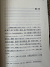 新民說(shuō)·從莫扎特到貝多芬 曬單實(shí)拍圖