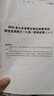 山東事業(yè)編考試教材2025中公教育山東省事業(yè)單位考試用書(shū)a類(lèi)教材真題公基寫(xiě)作：公共基礎知識綜合寫(xiě)作醫療基礎套裝 省屬煙臺淄博濰坊濱州日照德州泰安威海青島濟南等事業(yè)單位考試2025 考前預測6套卷【3套 曬單實(shí)拍圖