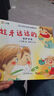 3-6歲幼兒成長(cháng)百科啟蒙繪本8冊 幼兒?jiǎn)⒚烧J知培養教育成長(cháng)百科的情緒幼兒園大班睡前故事書(shū) 身體棒棒的 曬單實(shí)拍圖