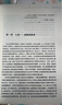 通史新譯本第七版全球通史斯塔夫里阿諾斯 2019新版上下2冊 從史前史到21世紀(jì) 紅 冊隨書贈  冊隨書贈 曬單實拍圖