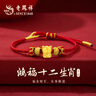 老鳳祥蛇年足銀十二生肖手鏈女士本命年紅繩七夕情人節(jié)生日禮物女友老婆 【豬】鴻福十二生肖手鏈 曬單實(shí)拍圖