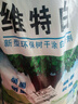 森活維特白大樹樹木涂白劑樹干涂白劑園林大樹刷白防蟲防凍涂白劑粉劑 曬單實(shí)拍圖