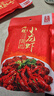 秦媽重慶麻辣小龍蝦調料 炒蝦尾調料 香辣蝦蟹蒜蓉蝦花甲海鮮調料 麻辣小龍蝦調料260g 曬單實(shí)拍圖