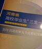 中公教育2025河南省三支一扶公共基礎(chǔ)知識真題試卷支農(nóng)招募高校畢業(yè)生考試用書公基教材題庫可選 【2本套】一本通+歷年模擬 曬單實拍圖