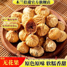 同仁堂健康無(wú)花果干500克中藥材無(wú)花果新疆無(wú)花果煲湯下奶西域特產(chǎn)無(wú)硫新鮮無(wú)花果果干映日果奶漿果鮮果蜜果 精選無(wú)花果干500克 曬單實(shí)拍圖