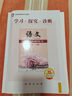 （官方直營(yíng)-京東配送）可選2025秋學(xué)習(xí)探究診斷七年級(jí)上冊(cè)第16版下冊(cè)第15版語(yǔ)文數(shù)學(xué)英語(yǔ)生物地理歷史政治全套7本北京西城區(qū)學(xué)探診 七年級(jí)下冊(cè)語(yǔ)文第15版 曬單實(shí)拍圖