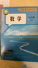【新華書店正版】適用2025新版人教版初中7七年級上冊數(shù)學書人教版 初中初一上冊數(shù)學書 7年級上冊數(shù)學書課本教材教科書 人民教育出版社 【優(yōu)惠2本】七年級上冊語文數(shù)學 曬單實拍圖