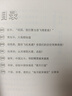 《少年讀中國(guó)》系列：《國(guó)之重器》 曬單實(shí)拍圖